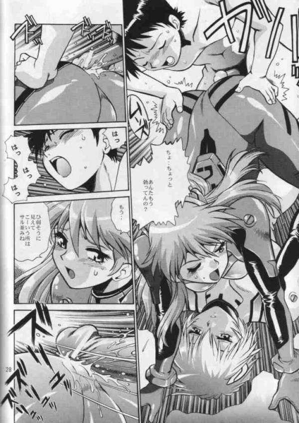プラグスーツ・フェチvol.2 23ページ