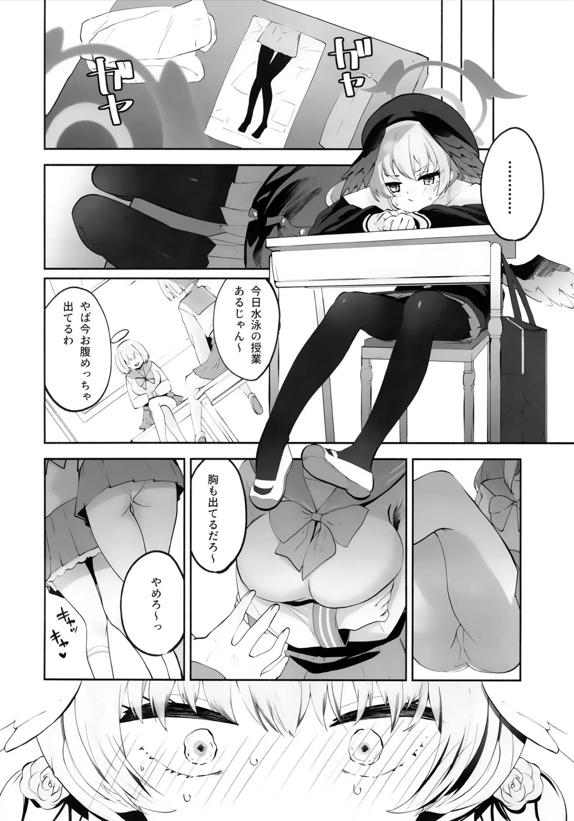 コハルちゃんってそうなんだ! 9ページ