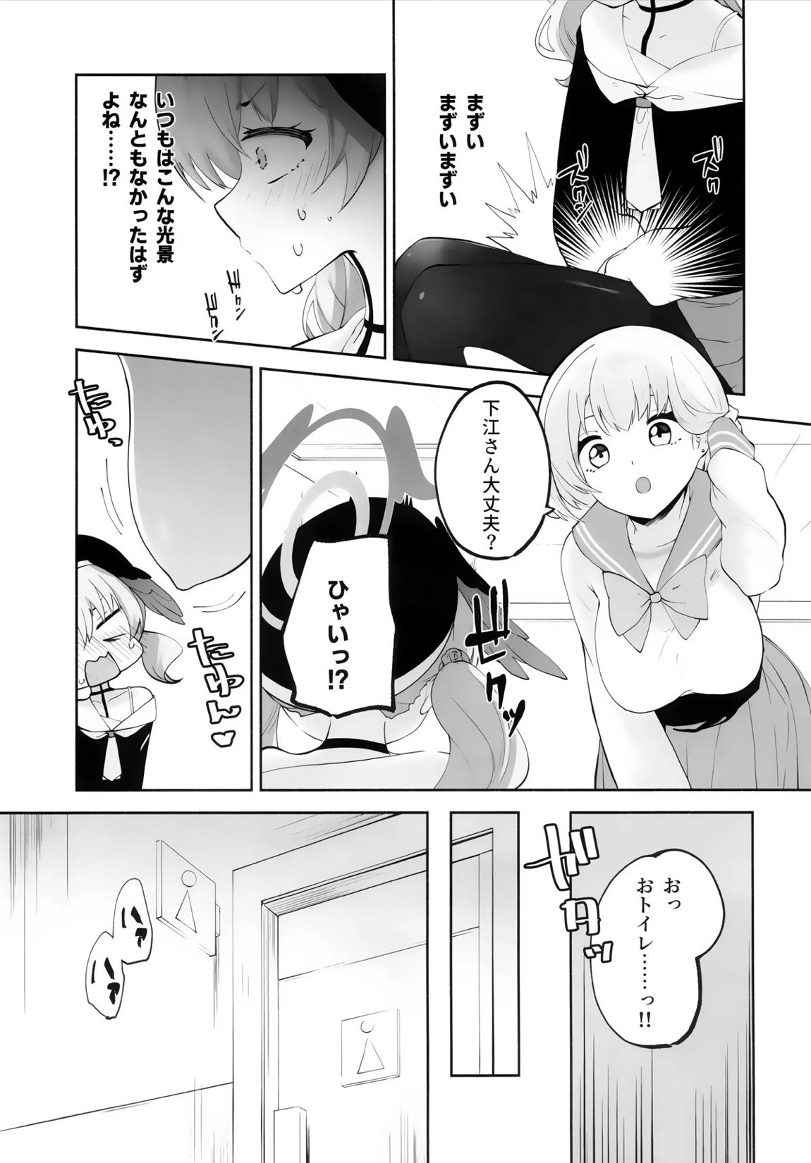 コハルちゃんってそうなんだ! 10ページ
