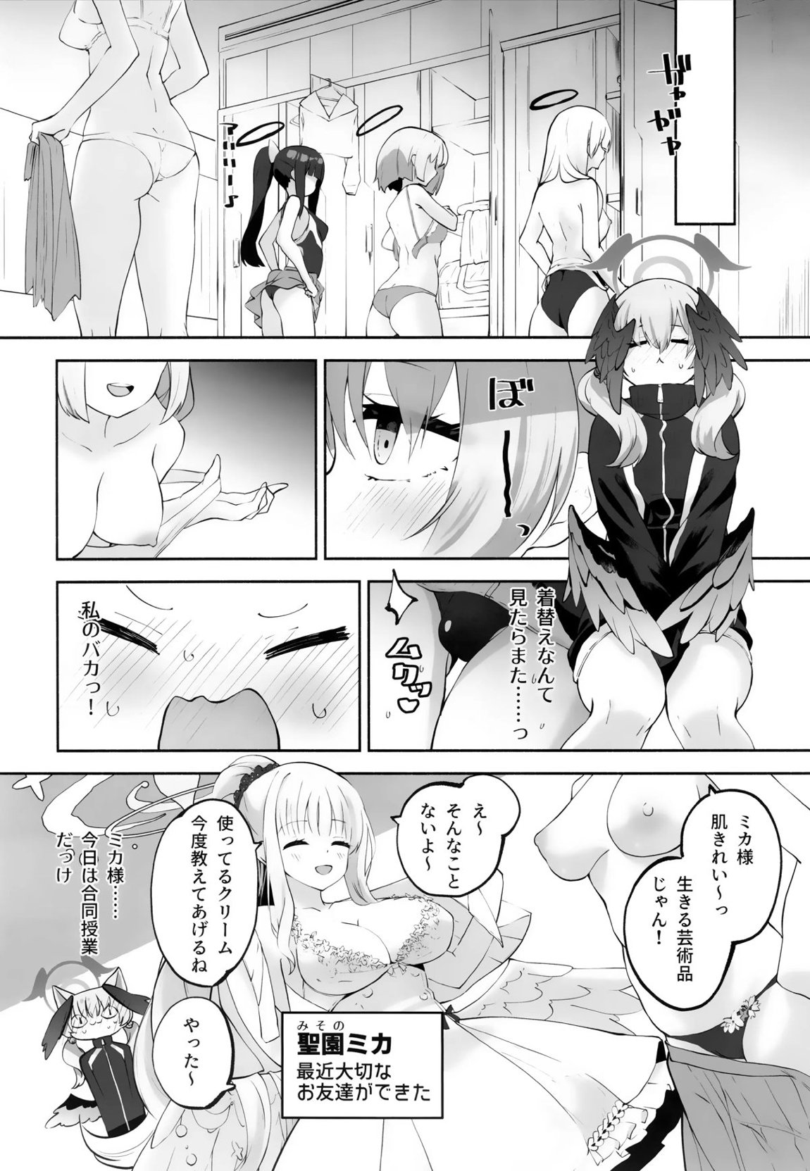 コハルちゃんってそうなんだ! 15ページ