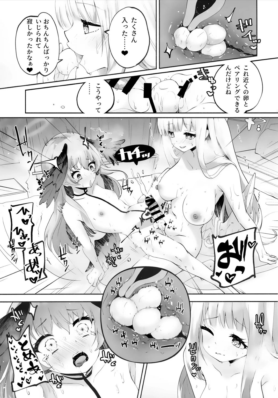 コハルちゃんってそうなんだ! 38ページ