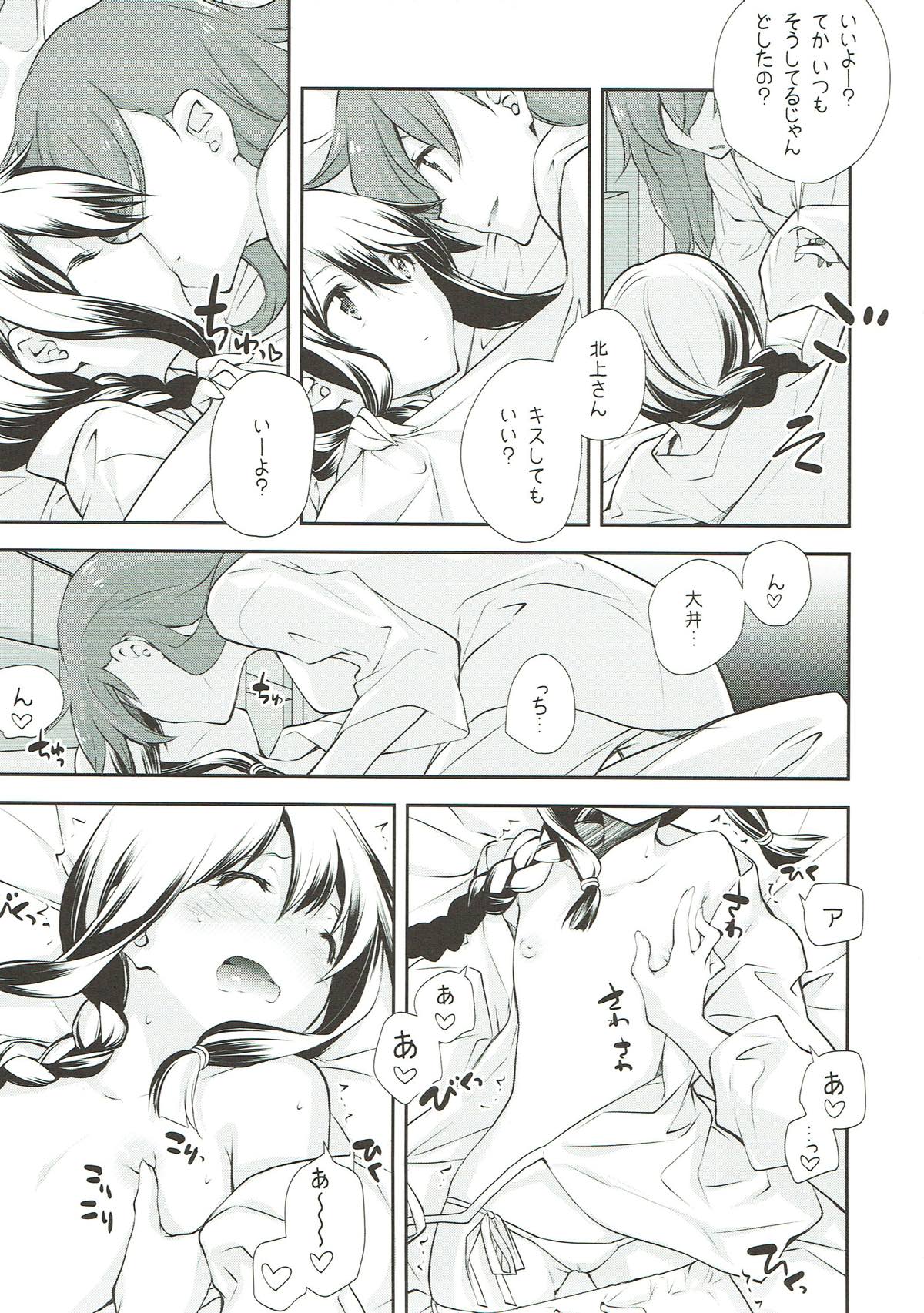 大北コントラディクト 11ページ