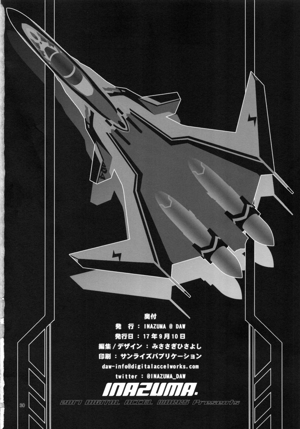 MIRAGEMIRAGE 29ページ