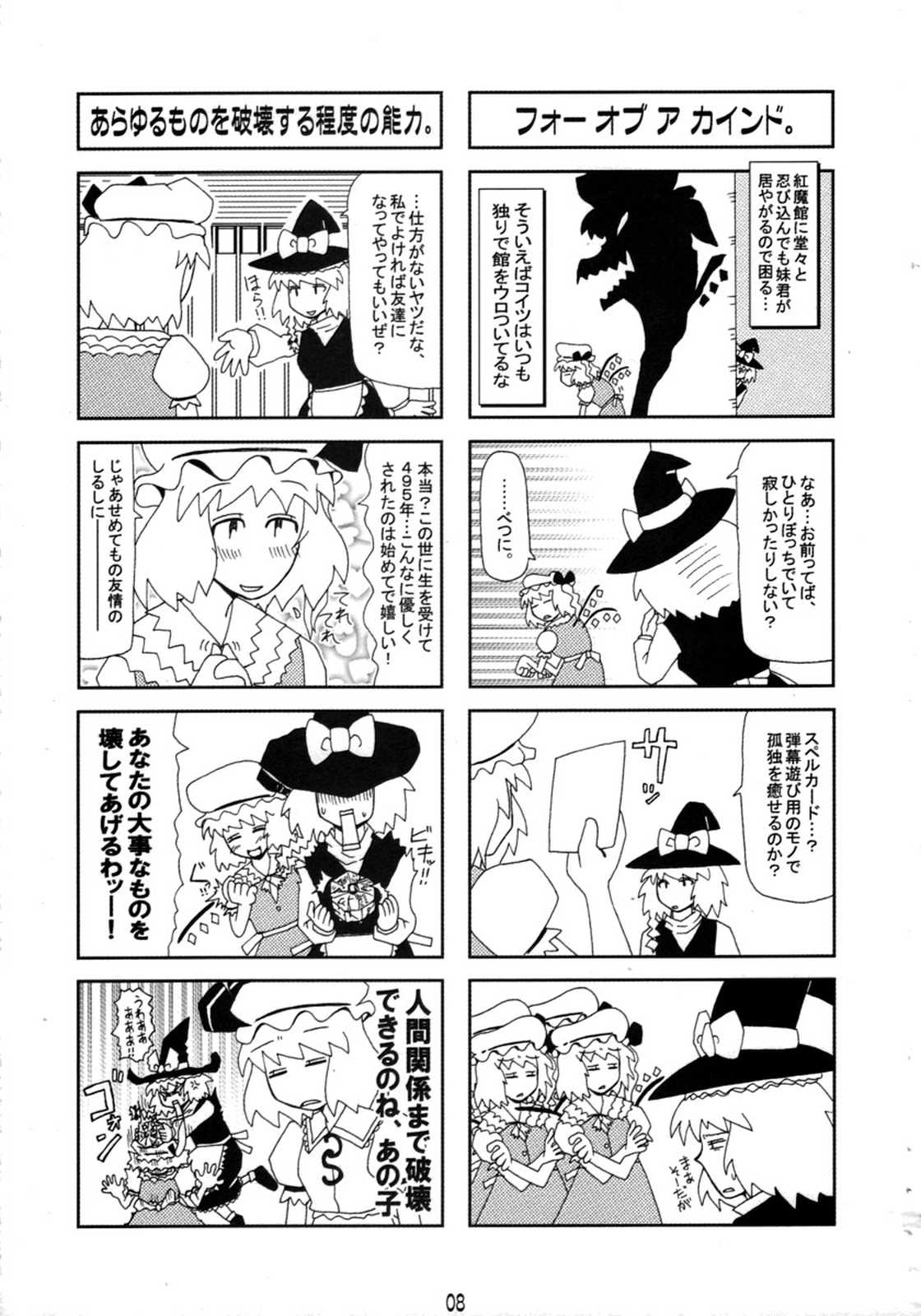 Eastern Interceptor イーグル 7ページ