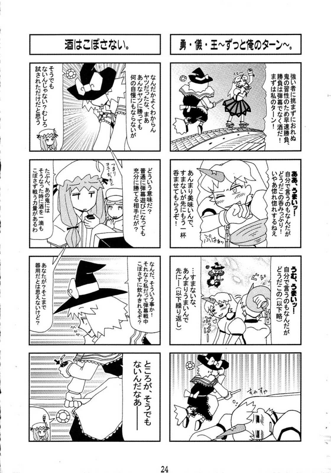 Eastern Interceptor イーグル 23ページ