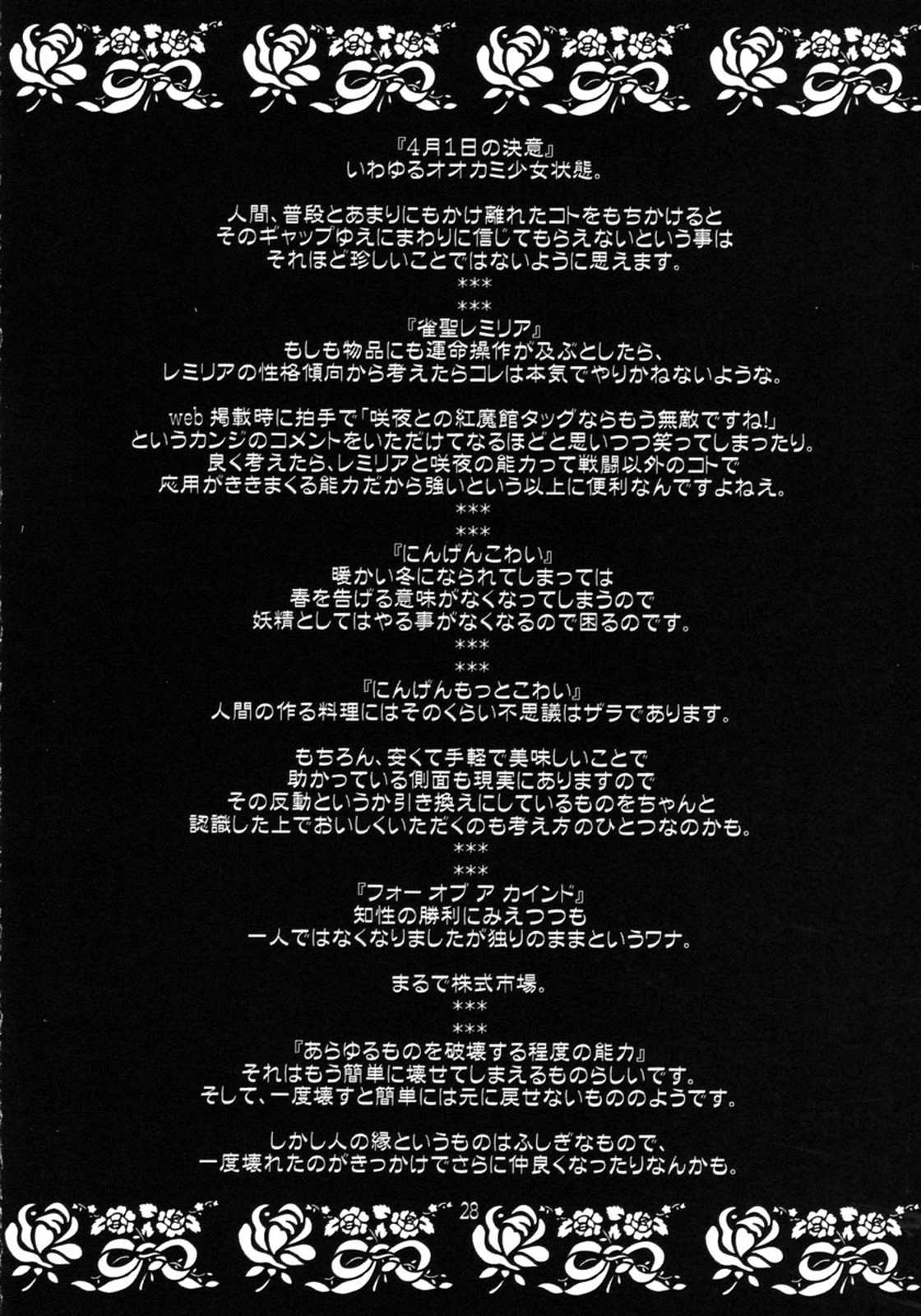 Eastern Interceptor イーグル 27ページ