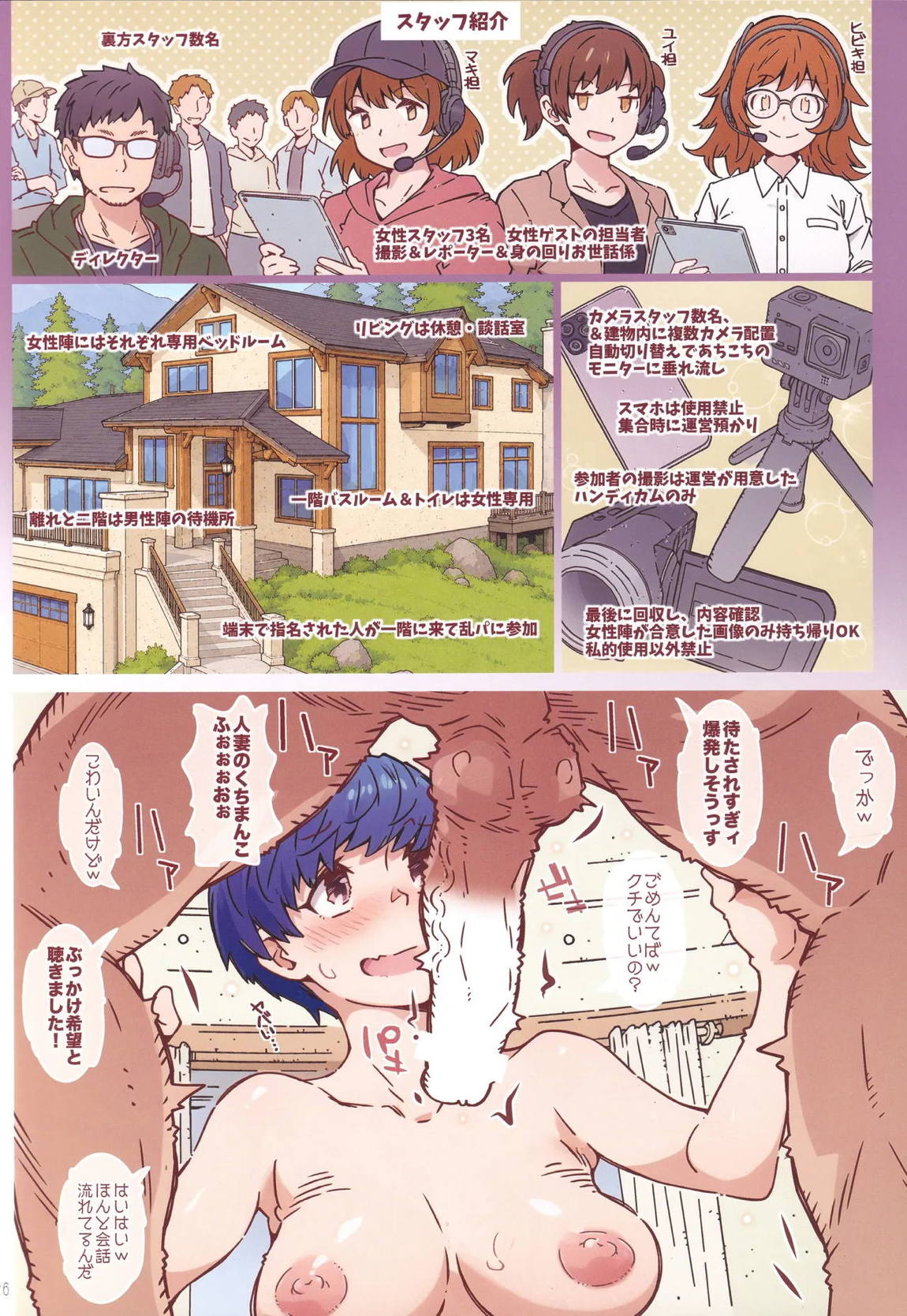 舞台を降りたら 25ページ