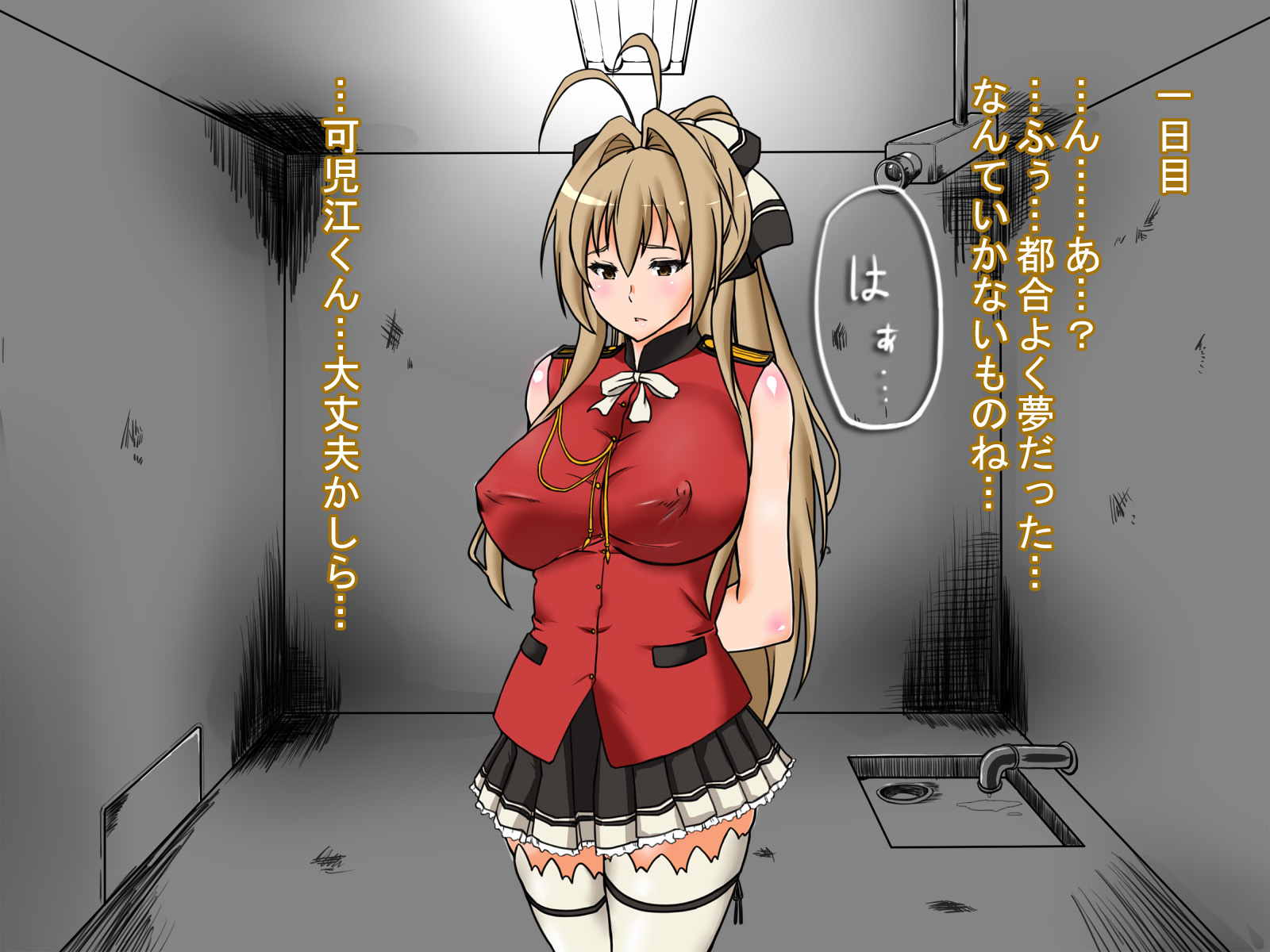 支配人代行がド変態になった理由 3ページ