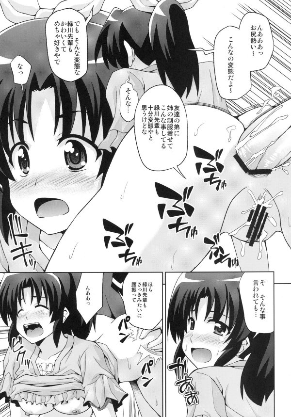 なおげんき 14ページ