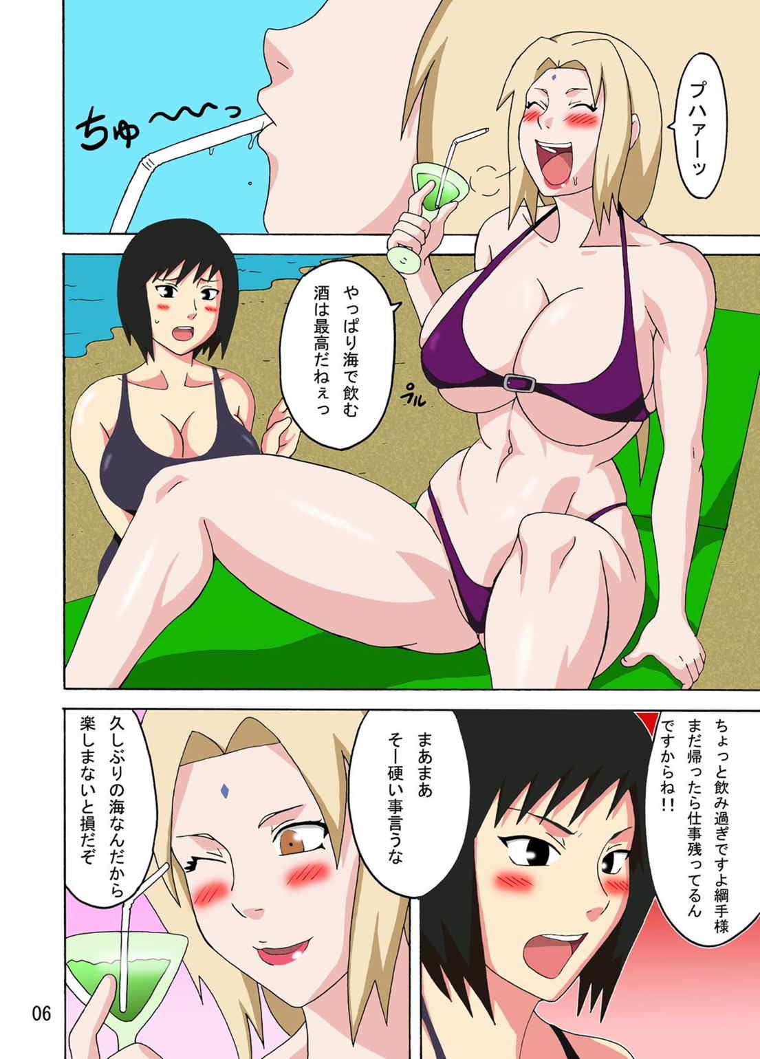 ツナデの淫水浴 7ページ