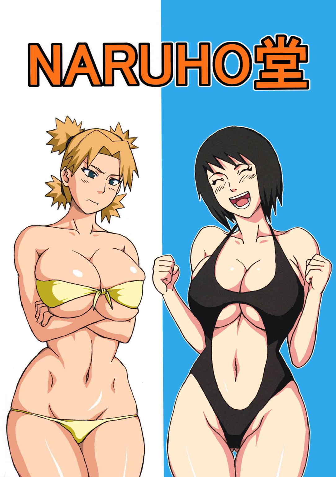 ツナデの淫水浴 32ページ