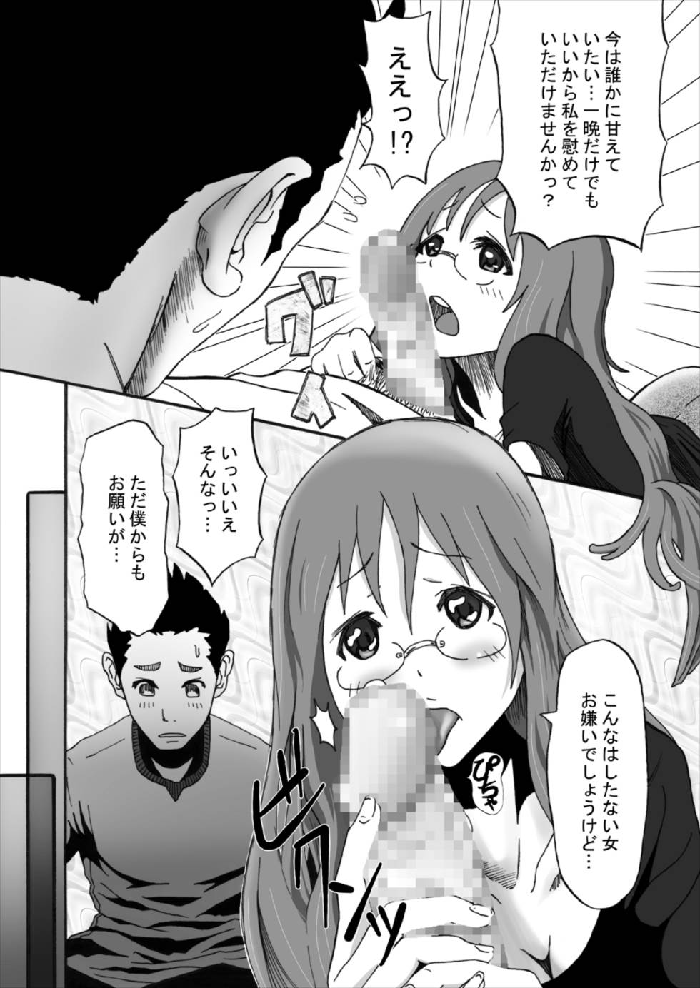 SALTY FOOT 14ページ