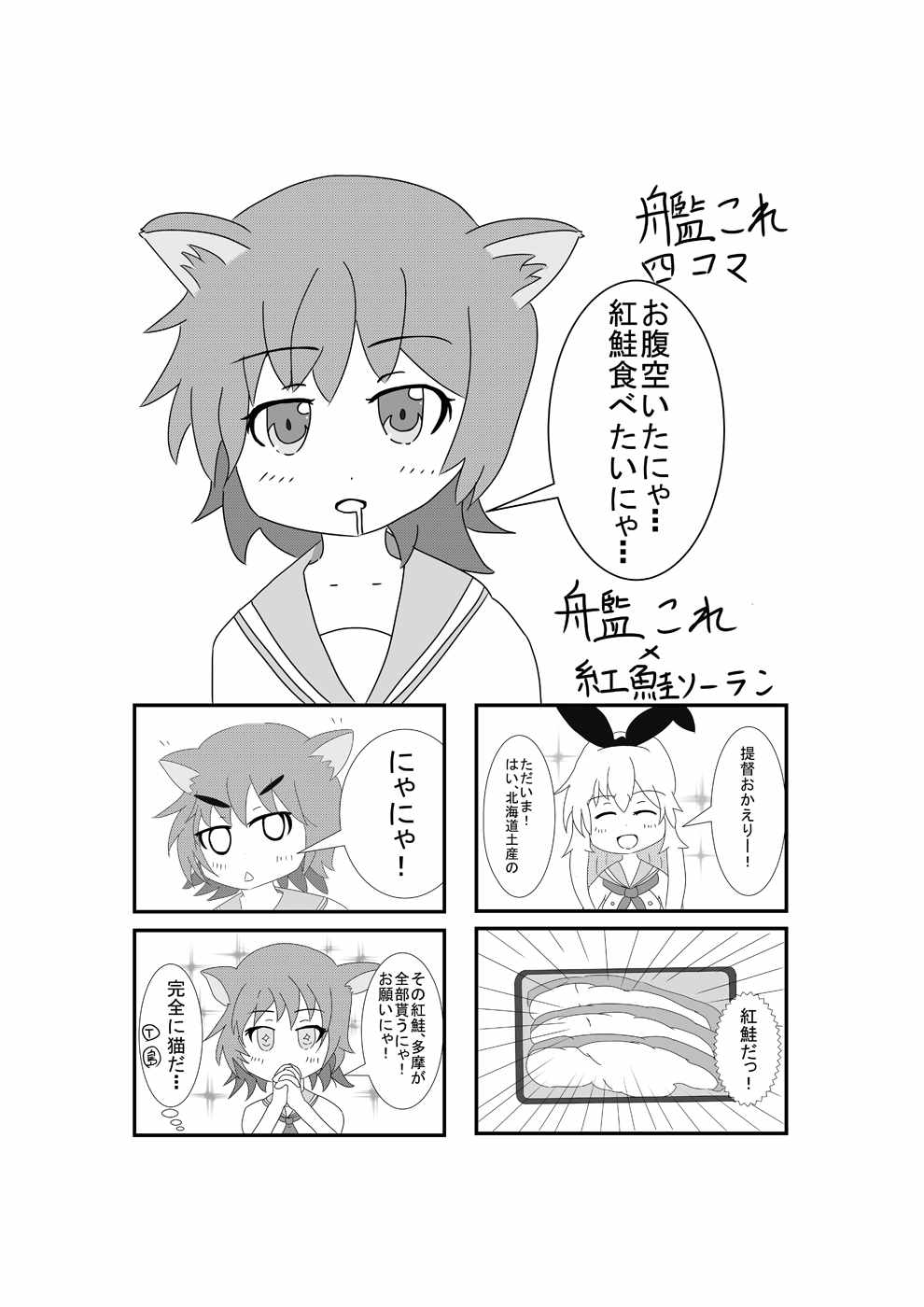 大井が『提督専用オナホ』扱いされる本 20ページ