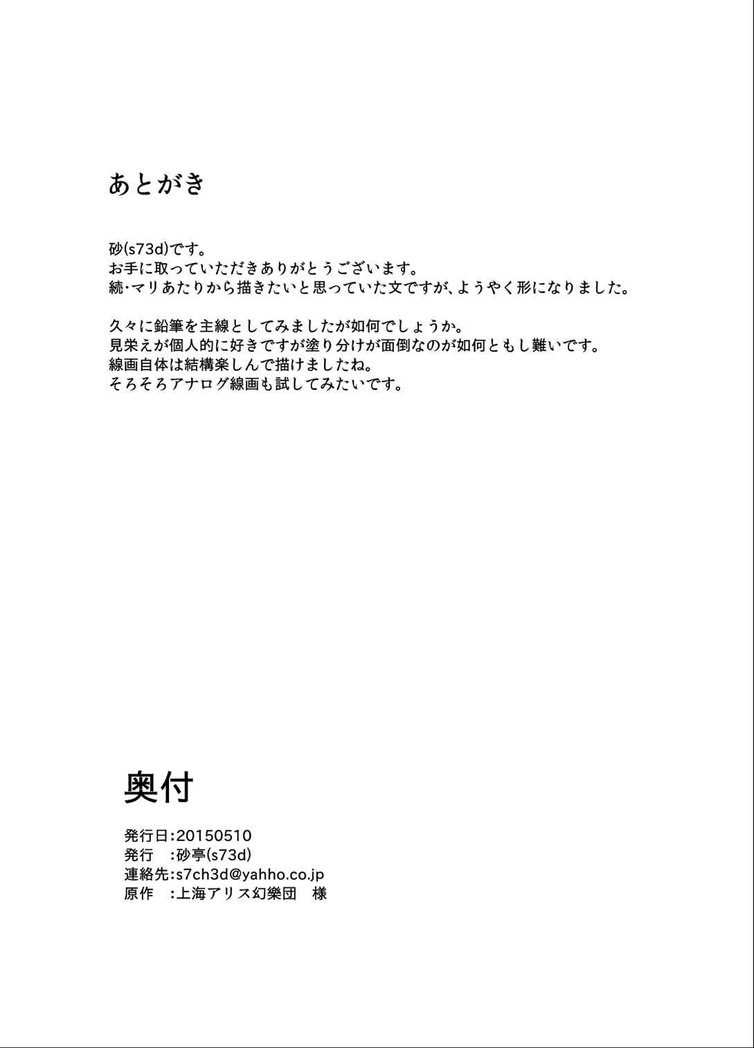 文触 21ページ