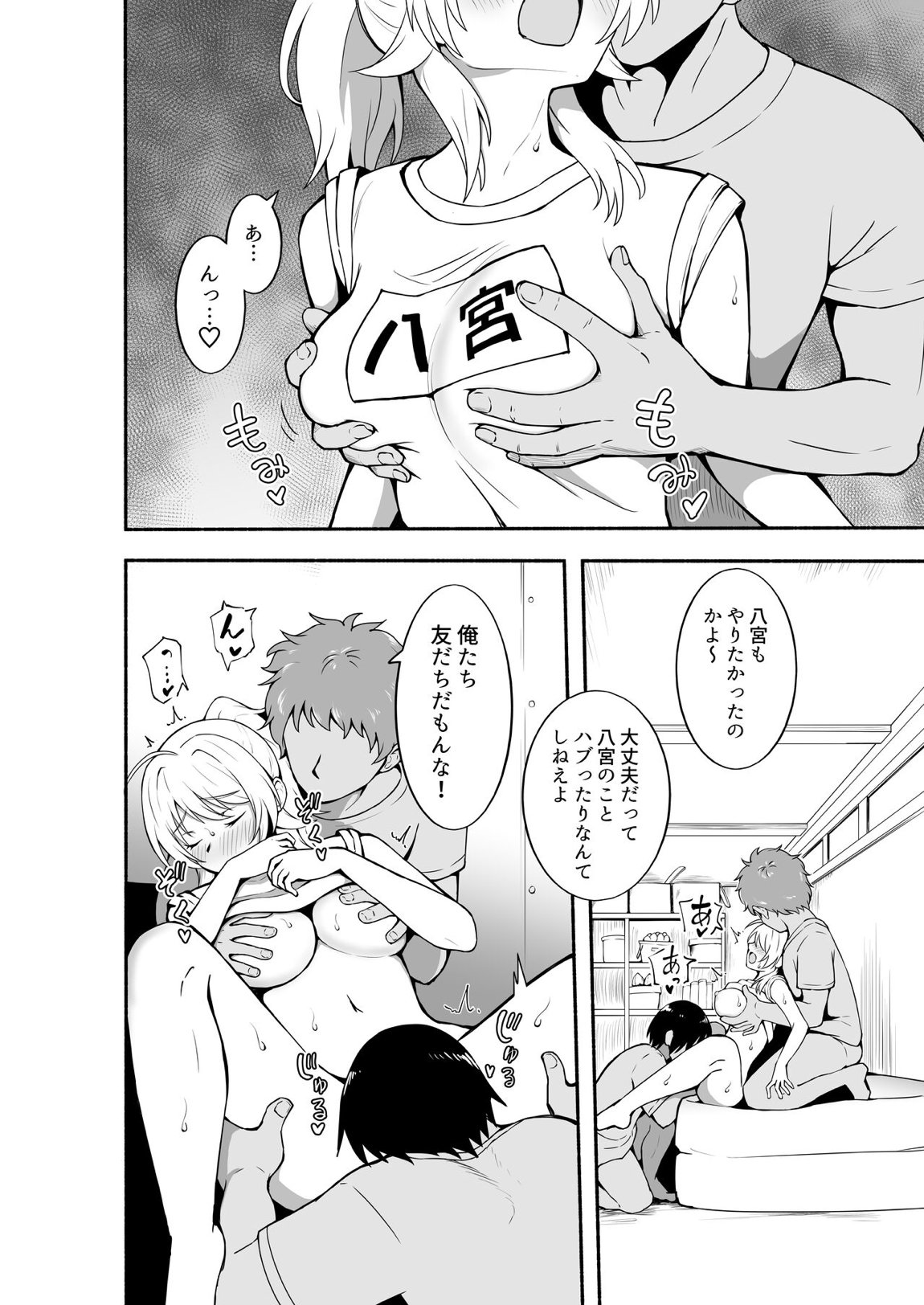 八宮めぐるドスケベ合同誌『マサチューエッチ州2 夏に恋するエチエチカート』 49ページ
