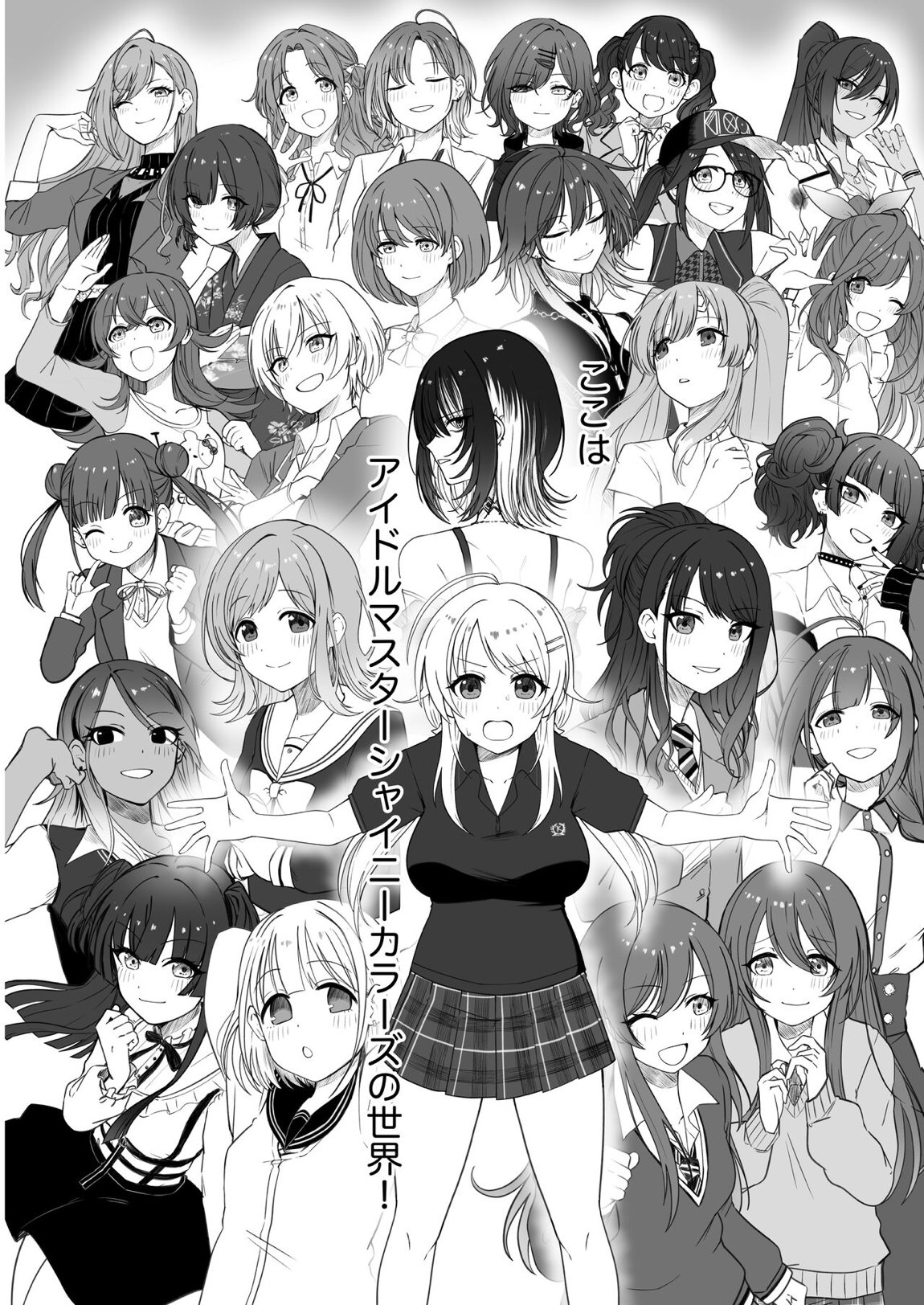 八宮めぐるドスケベ合同誌『マサチューエッチ州2 夏に恋するエチエチカート』 83ページ