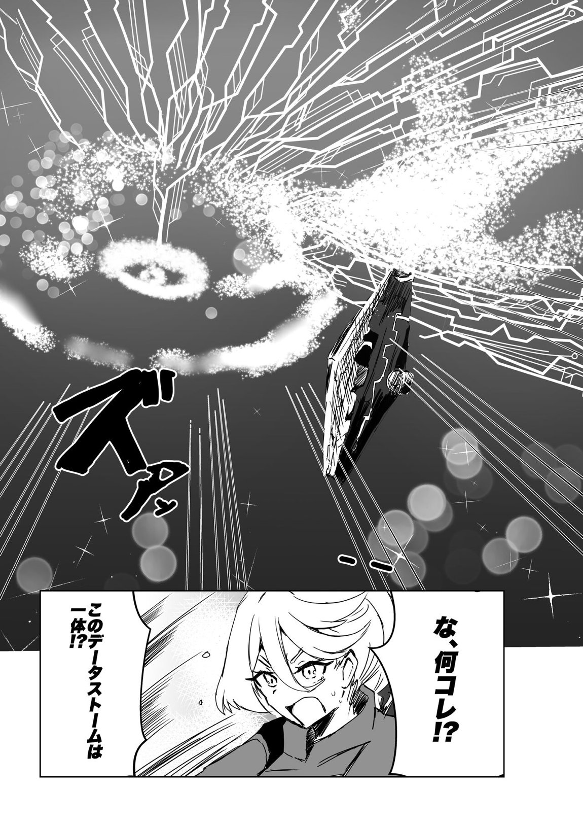 八宮めぐるドスケベ合同誌『マサチューエッチ州2 夏に恋するエチエチカート』 94ページ