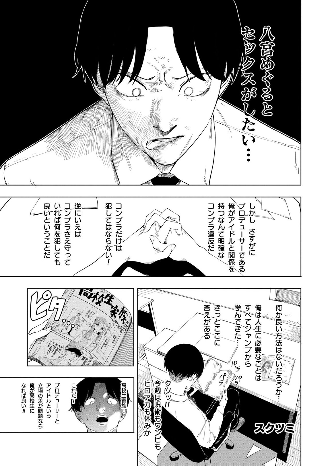 八宮めぐるドスケベ合同誌『マサチューエッチ州2 夏に恋するエチエチカート』 96ページ