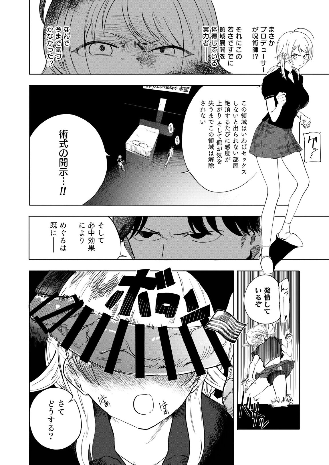 八宮めぐるドスケベ合同誌『マサチューエッチ州2 夏に恋するエチエチカート』 99ページ
