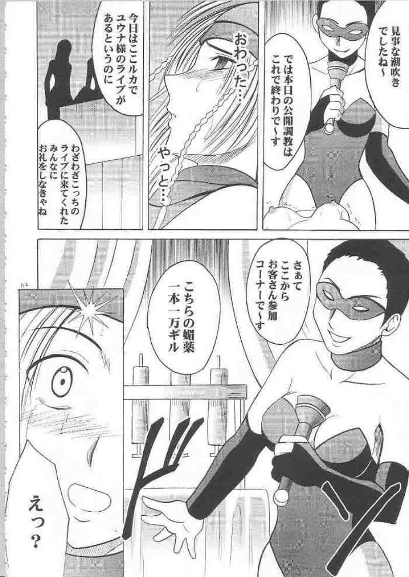 暗影総集編 109ページ