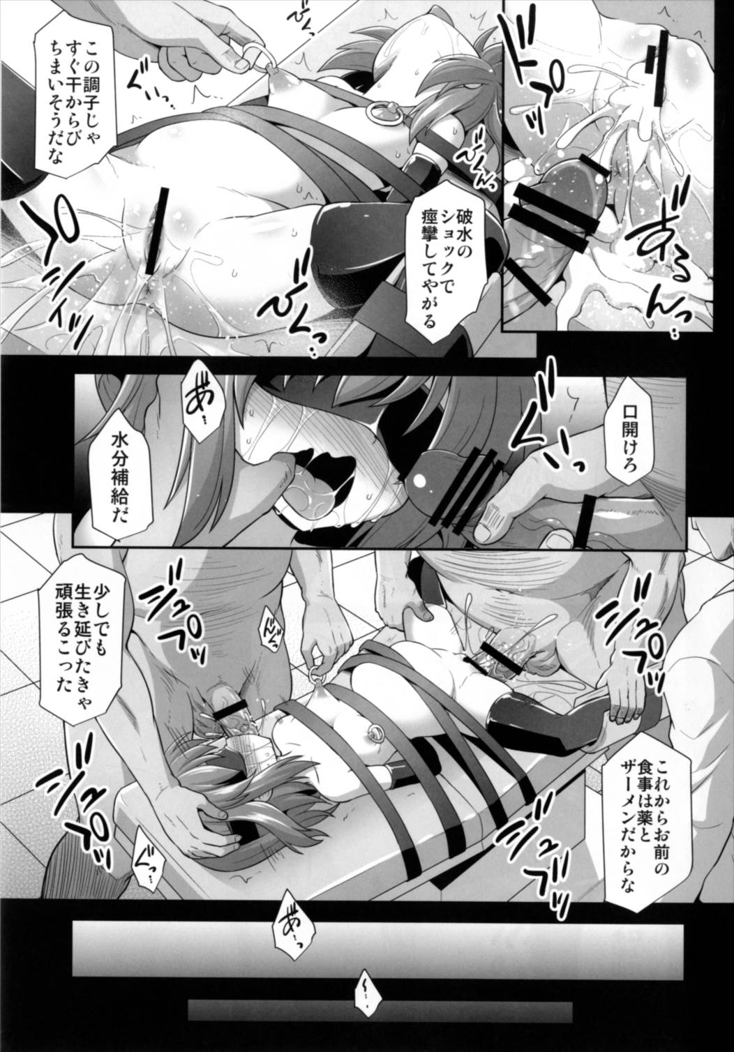 艦娘着任 第六駆逐隊総集編 121ページ