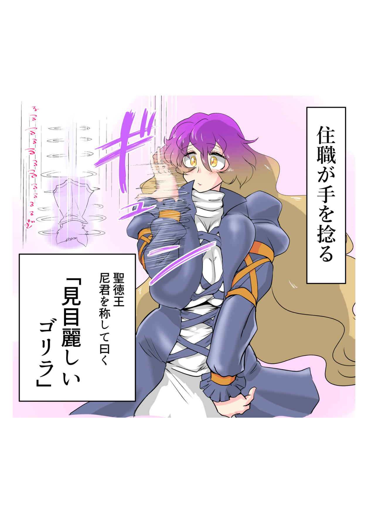 東方プラグマタイザー19ことわざの一部を住職に変えるとありがたい 5ページ