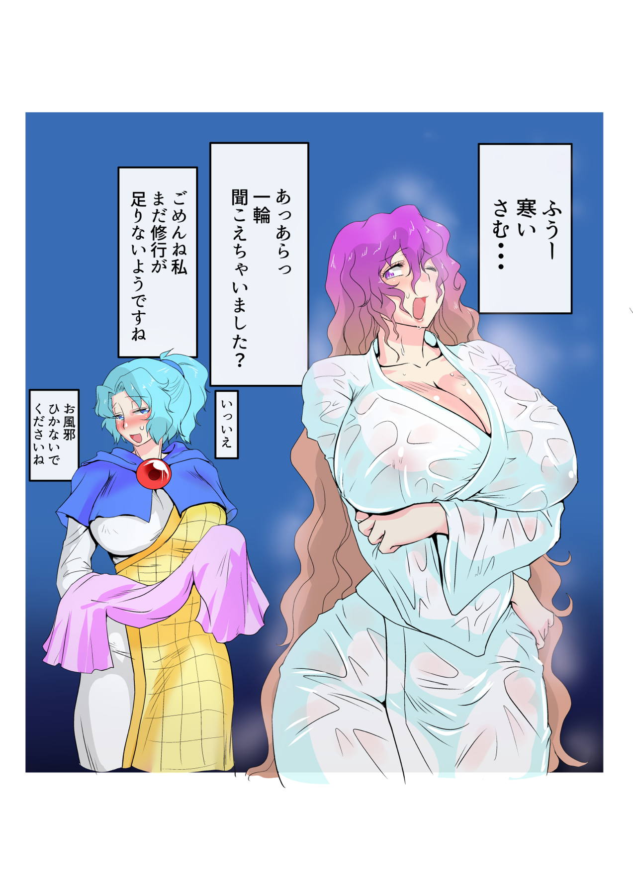 東方プラグマタイザー19ことわざの一部を住職に変えるとありがたい 11ページ