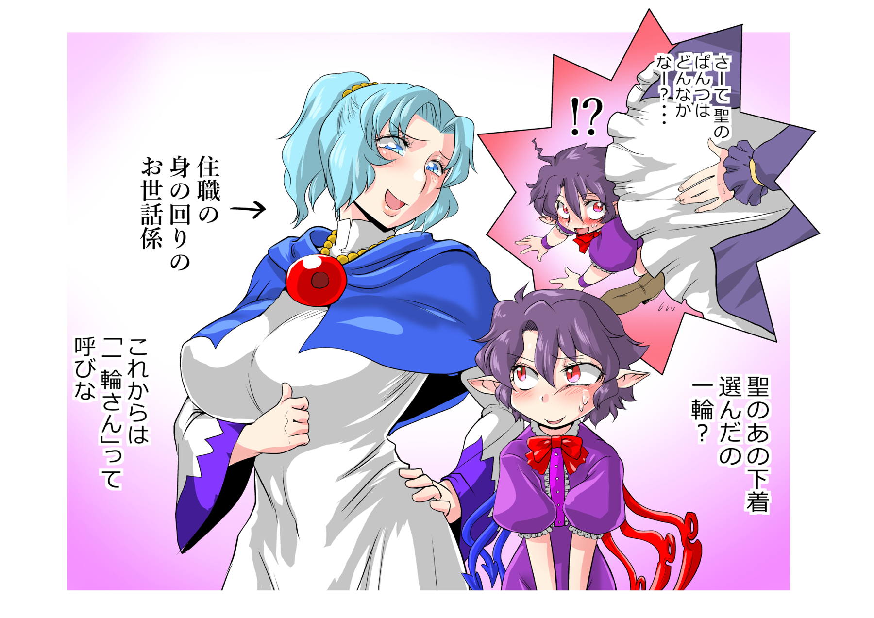 東方プラグマタイザー19ことわざの一部を住職に変えるとありがたい 32ページ