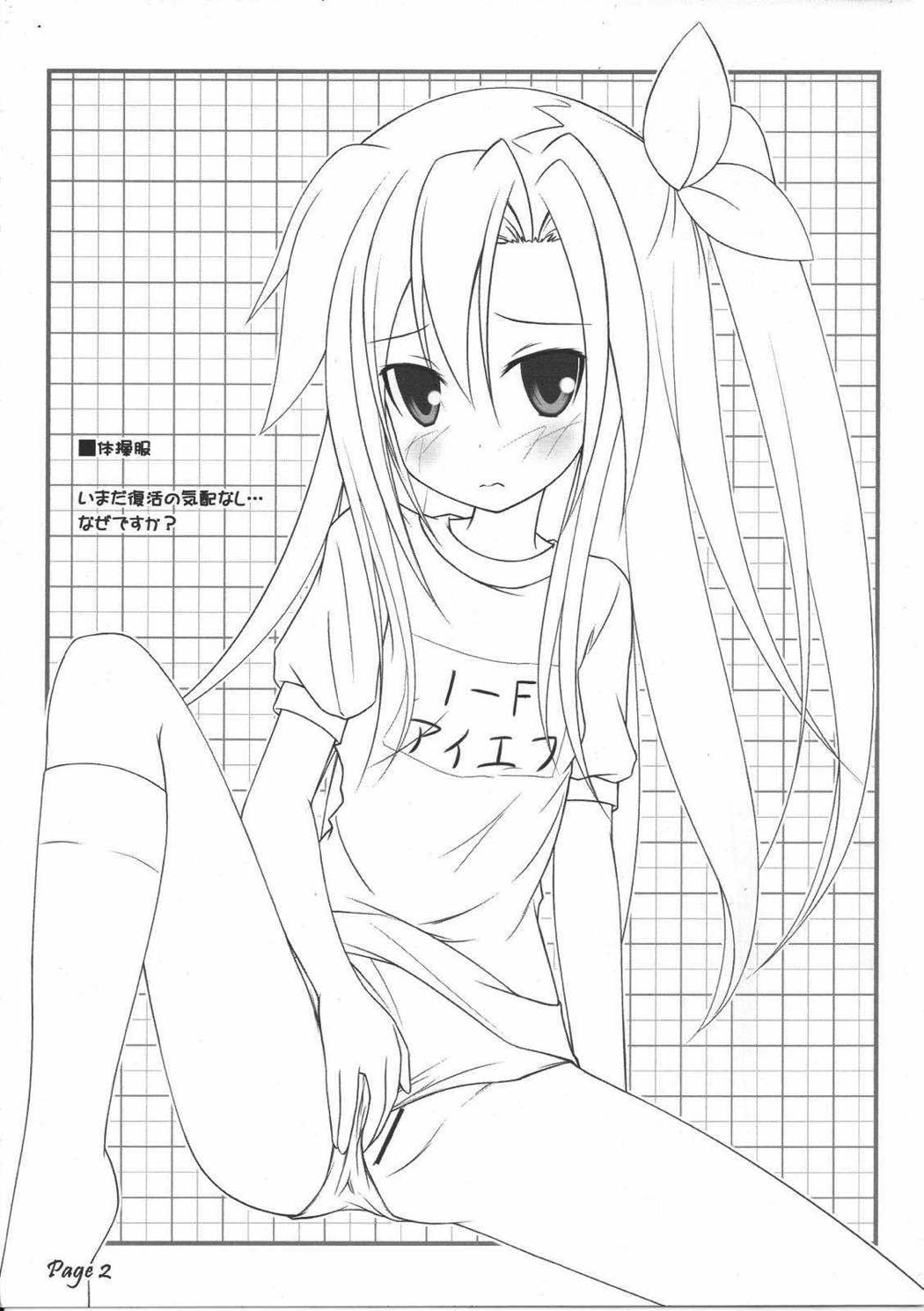 Orihon 3ページ