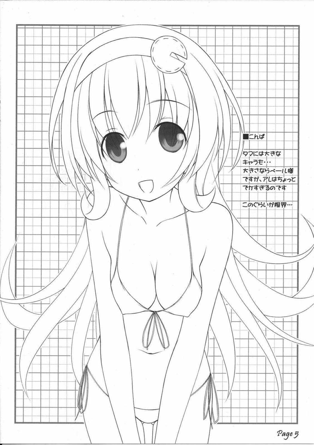 Orihon 6ページ