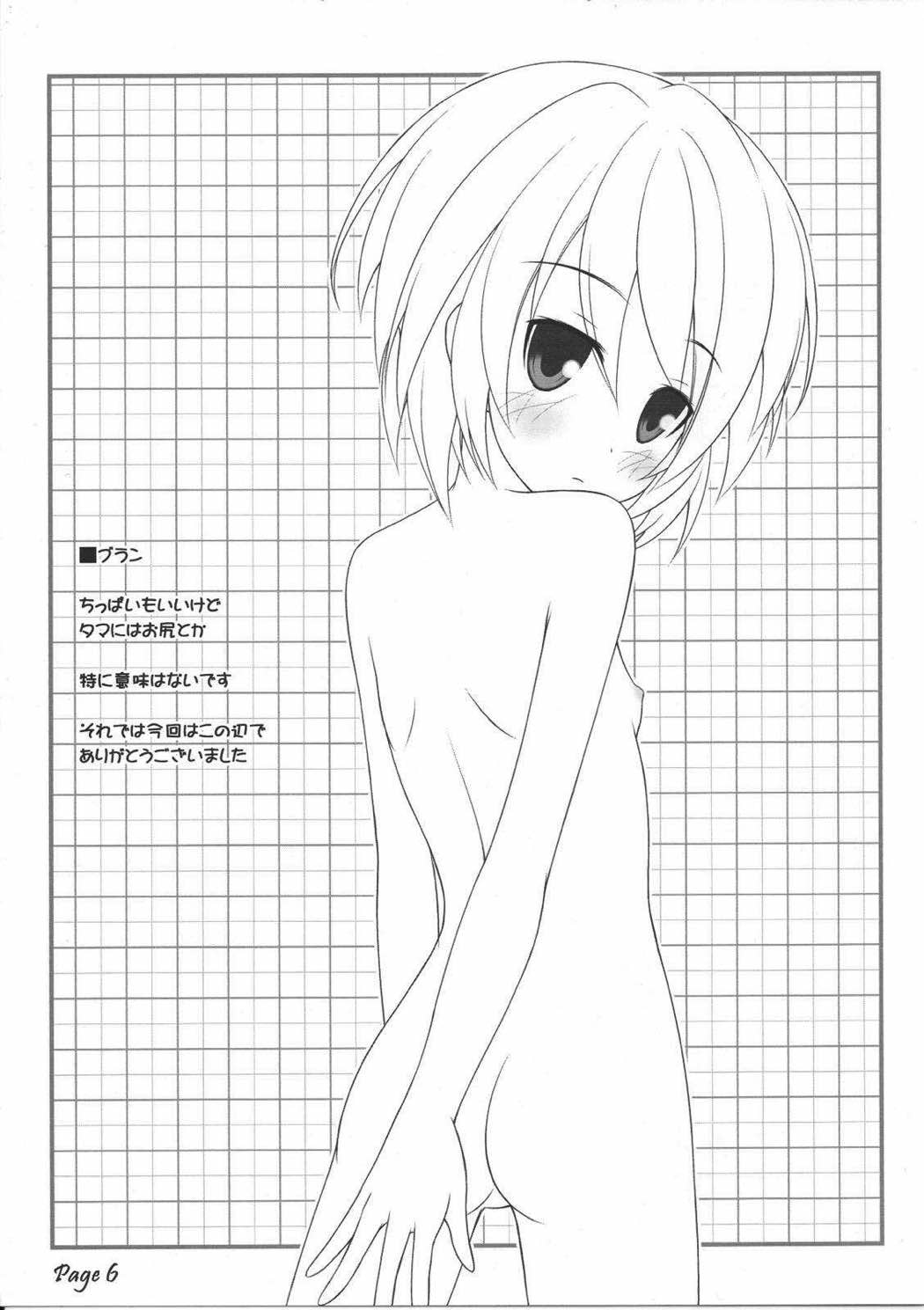 Orihon 7ページ
