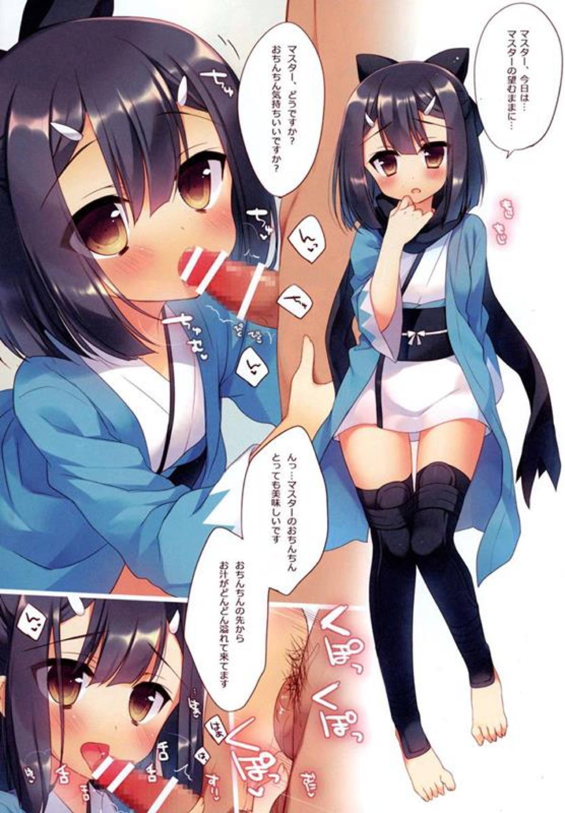 お兄ちゃんがソーシャルゲームにハマってしまったようです 7ページ