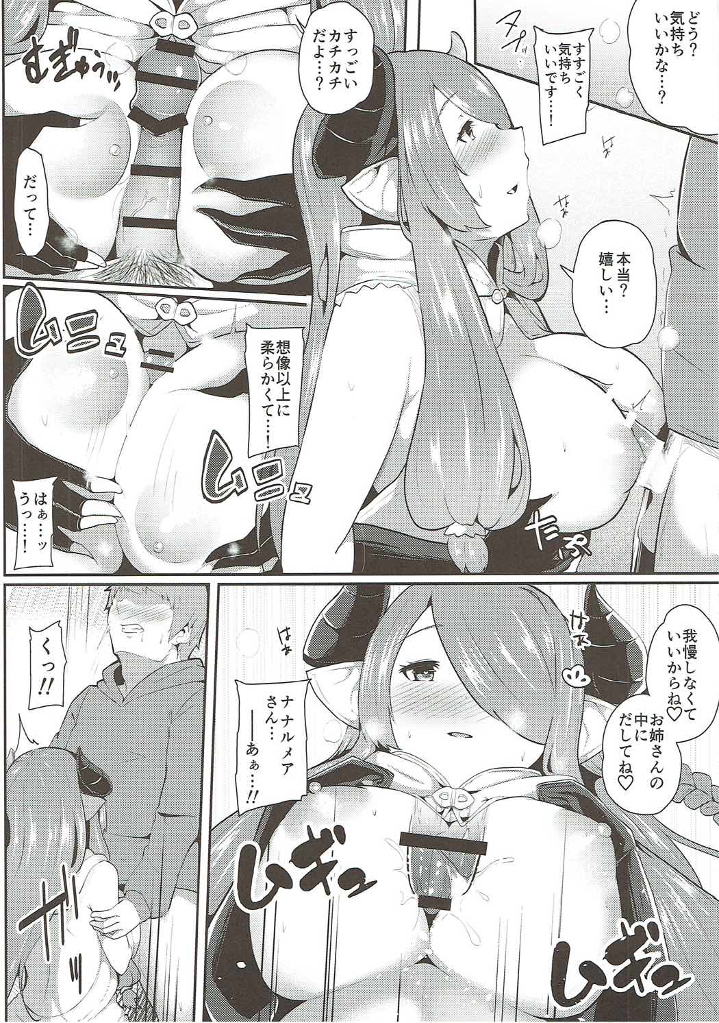 団長と淫靡な斬姫のお姉さん 7ページ