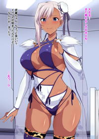 ムチムチ武蔵ちゃん