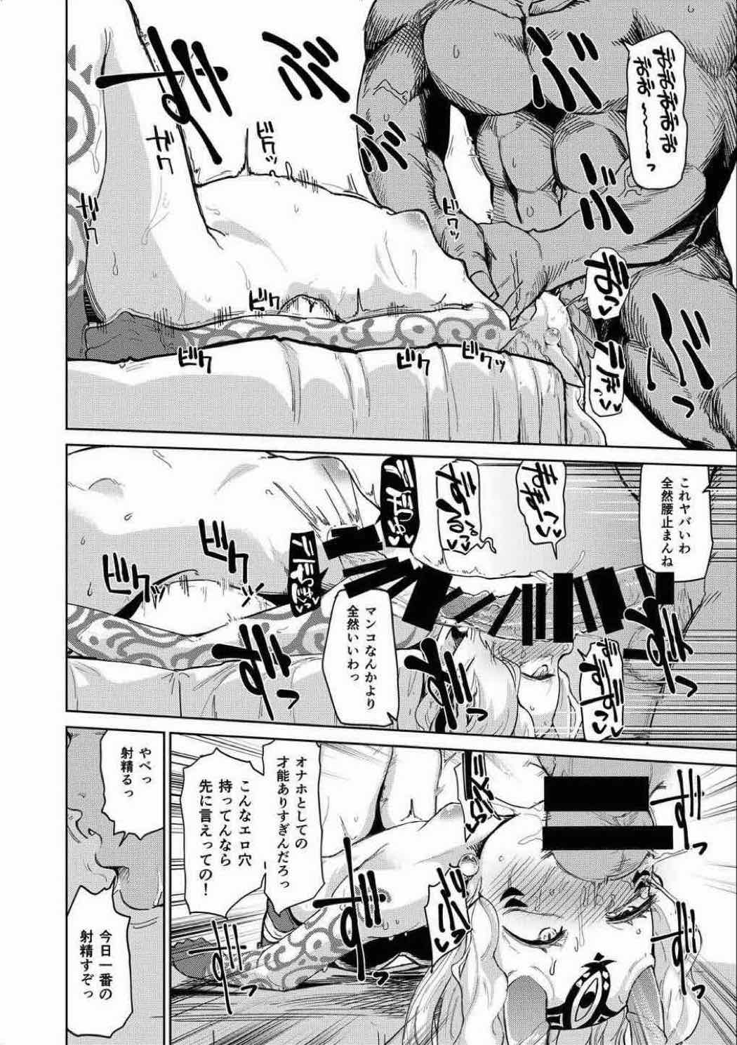 令呪をもって命ずる！二画 17ページ
