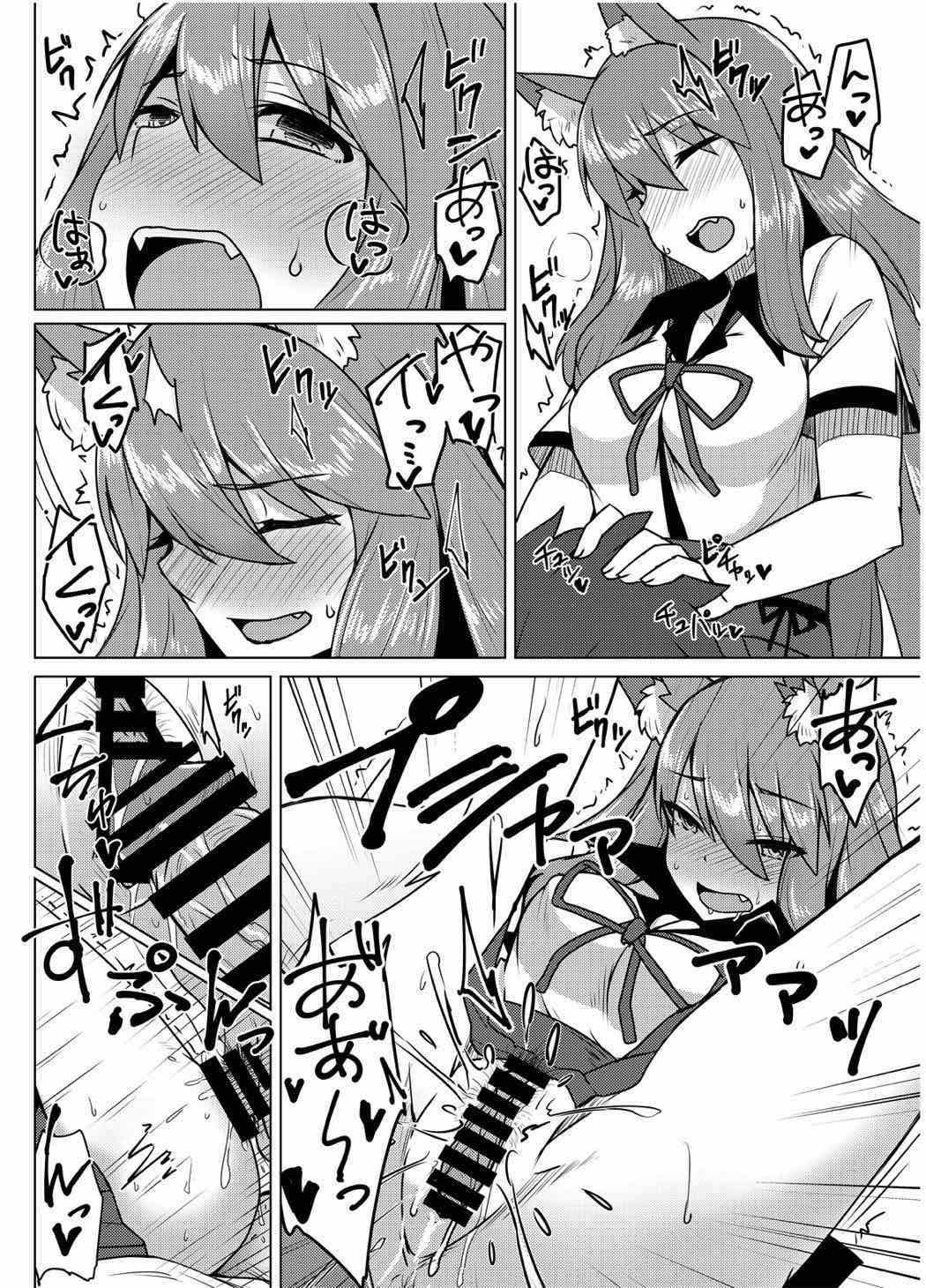 令呪をもって命ずる！二画 31ページ