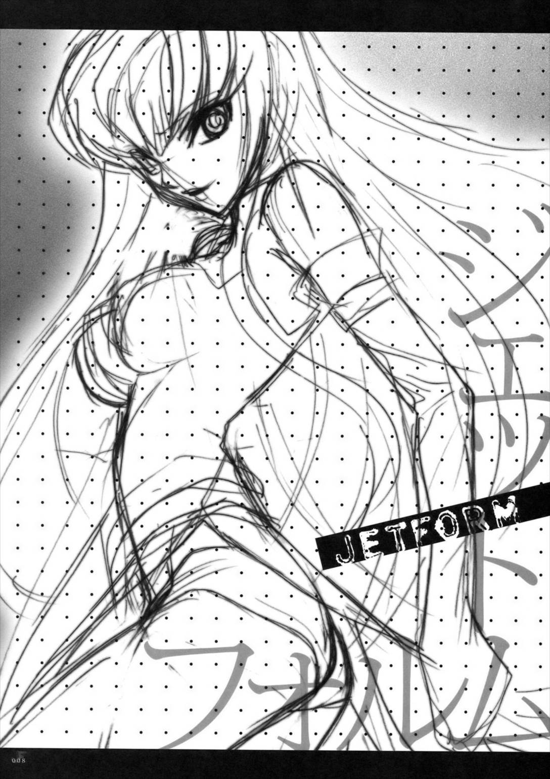 ジェットフォルム 3ページ