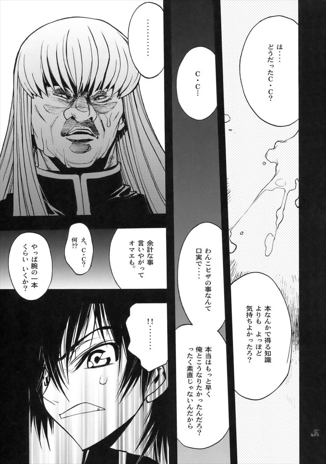ジェットフォルム 13ページ