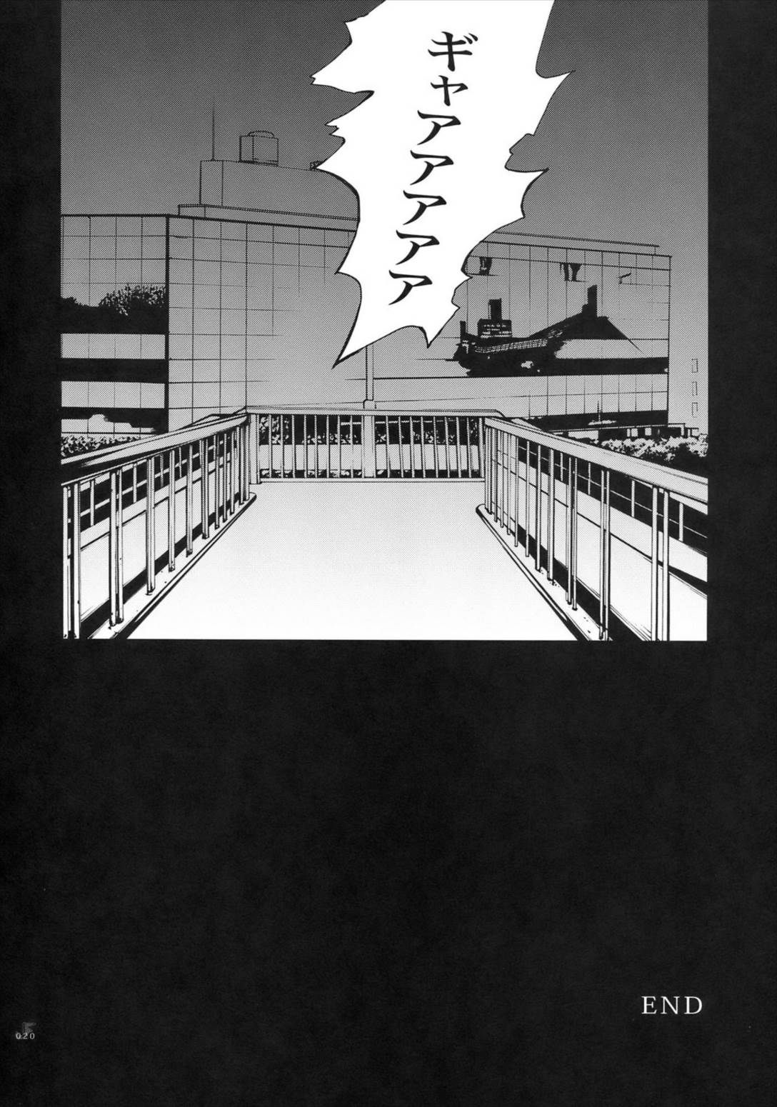 ジェットフォルム 14ページ