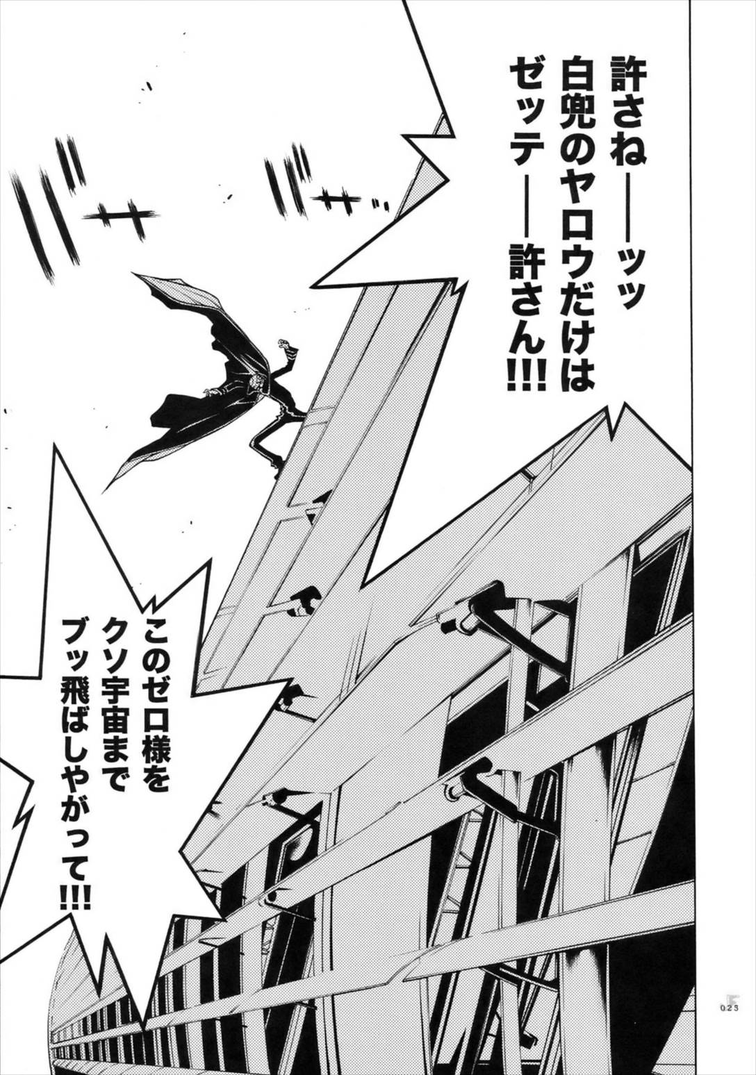 ジェットフォルム 19ページ