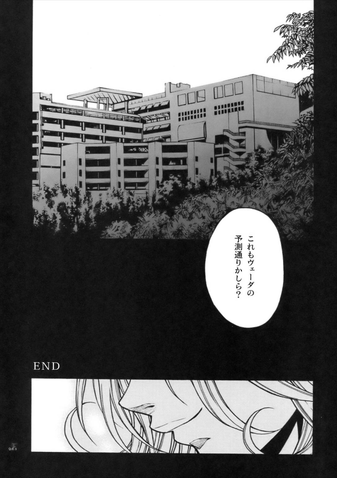 ジェットフォルム 58ページ