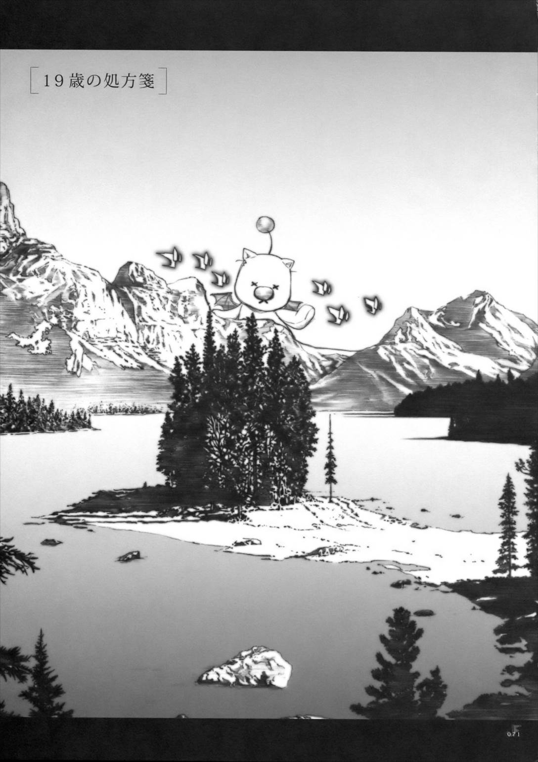 ジェットフォルム 61ページ