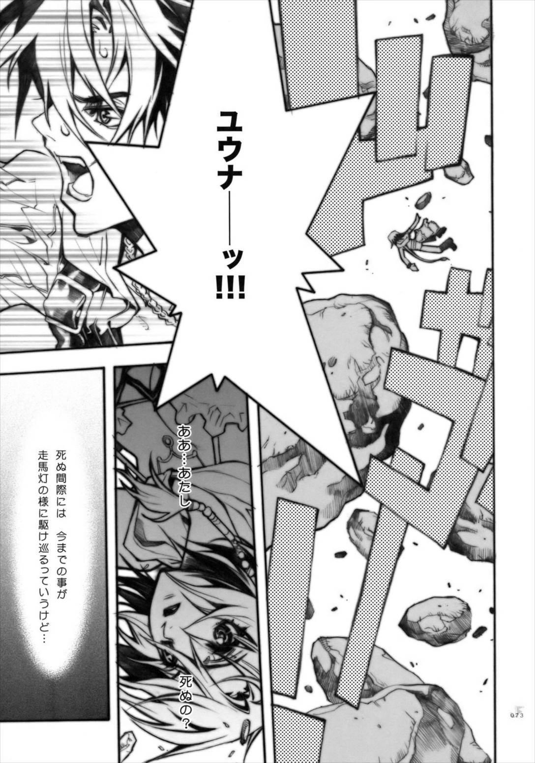 ジェットフォルム 63ページ