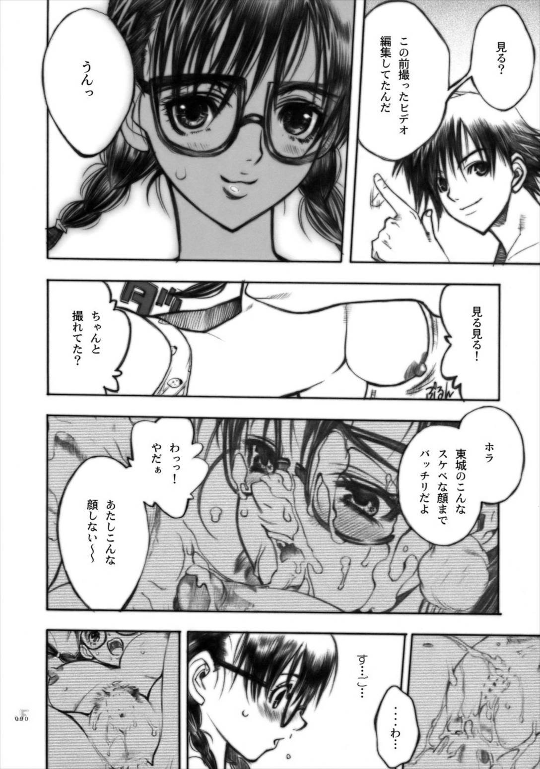 ジェットフォルム 79ページ
