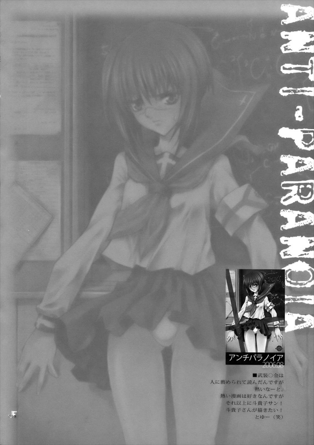 ジェットフォルム 86ページ