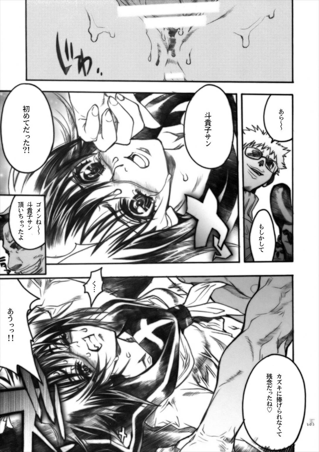 ジェットフォルム 93ページ