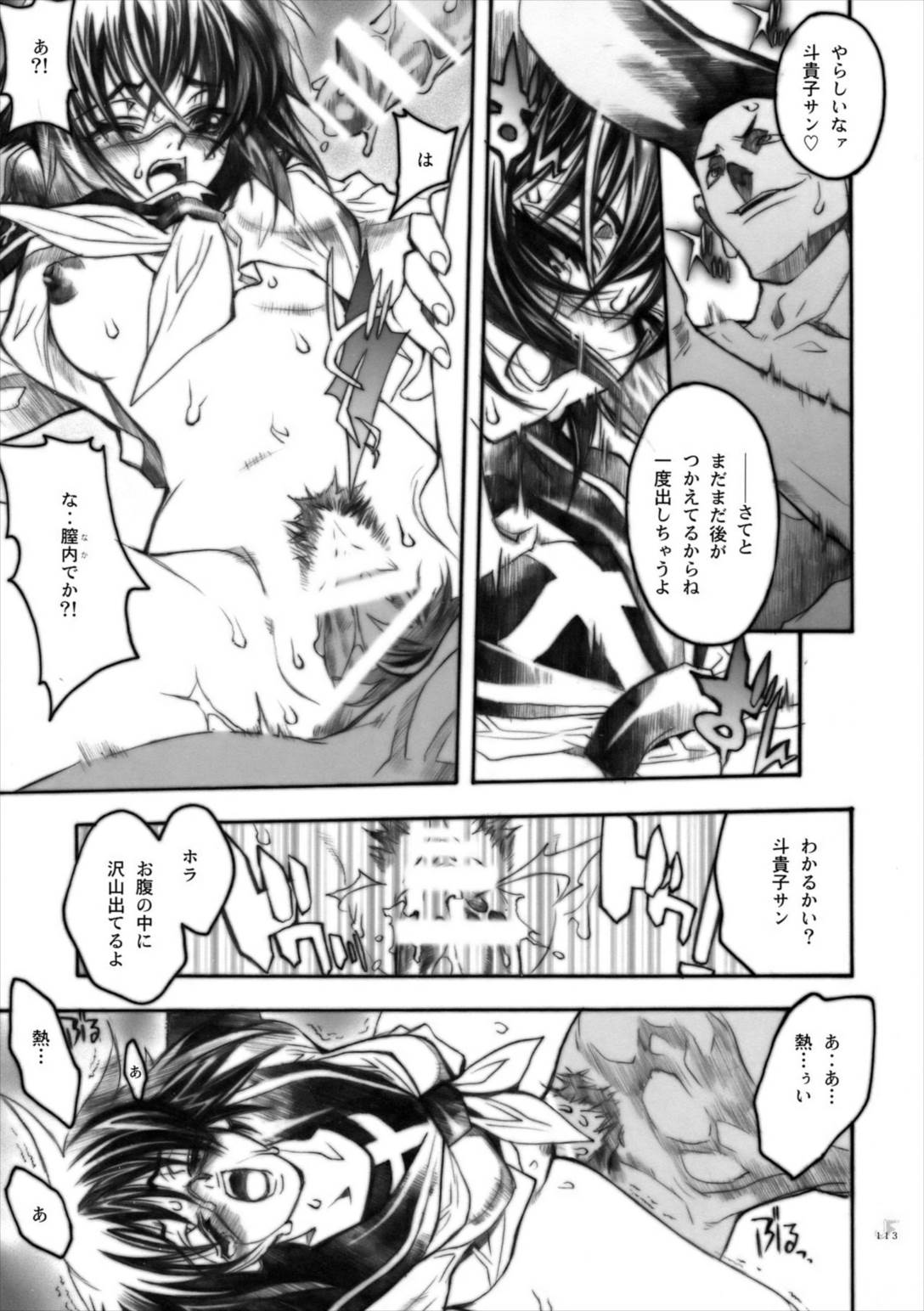 ジェットフォルム 101ページ