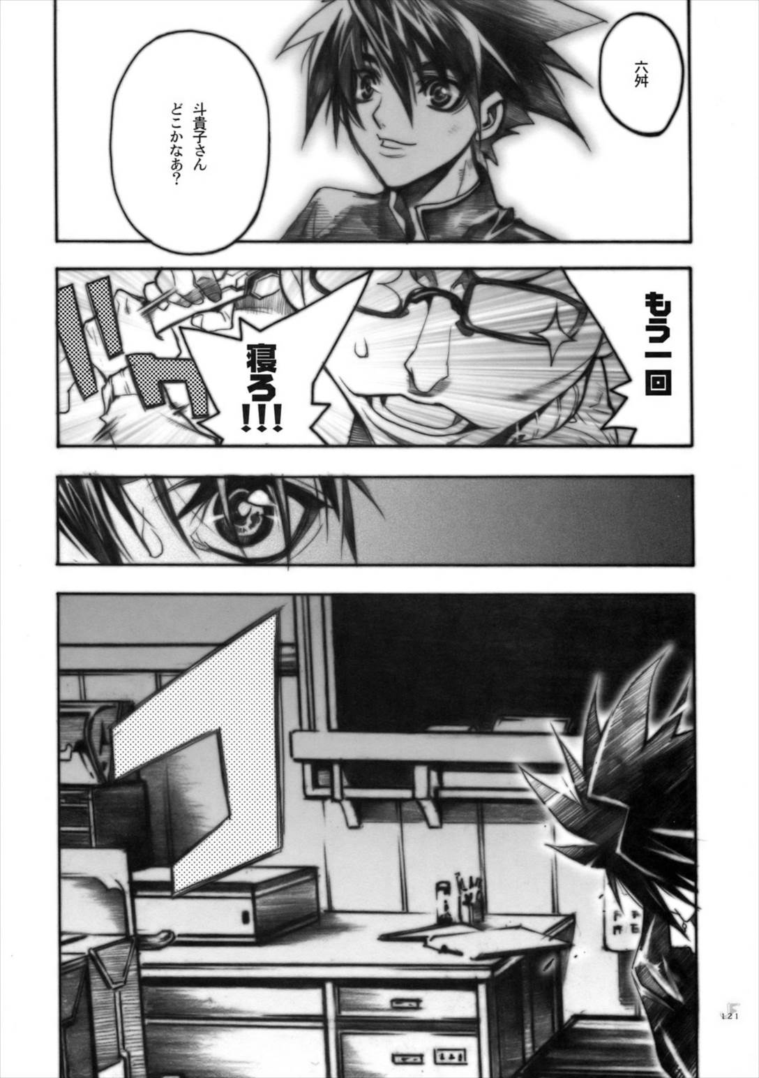 ジェットフォルム 109ページ
