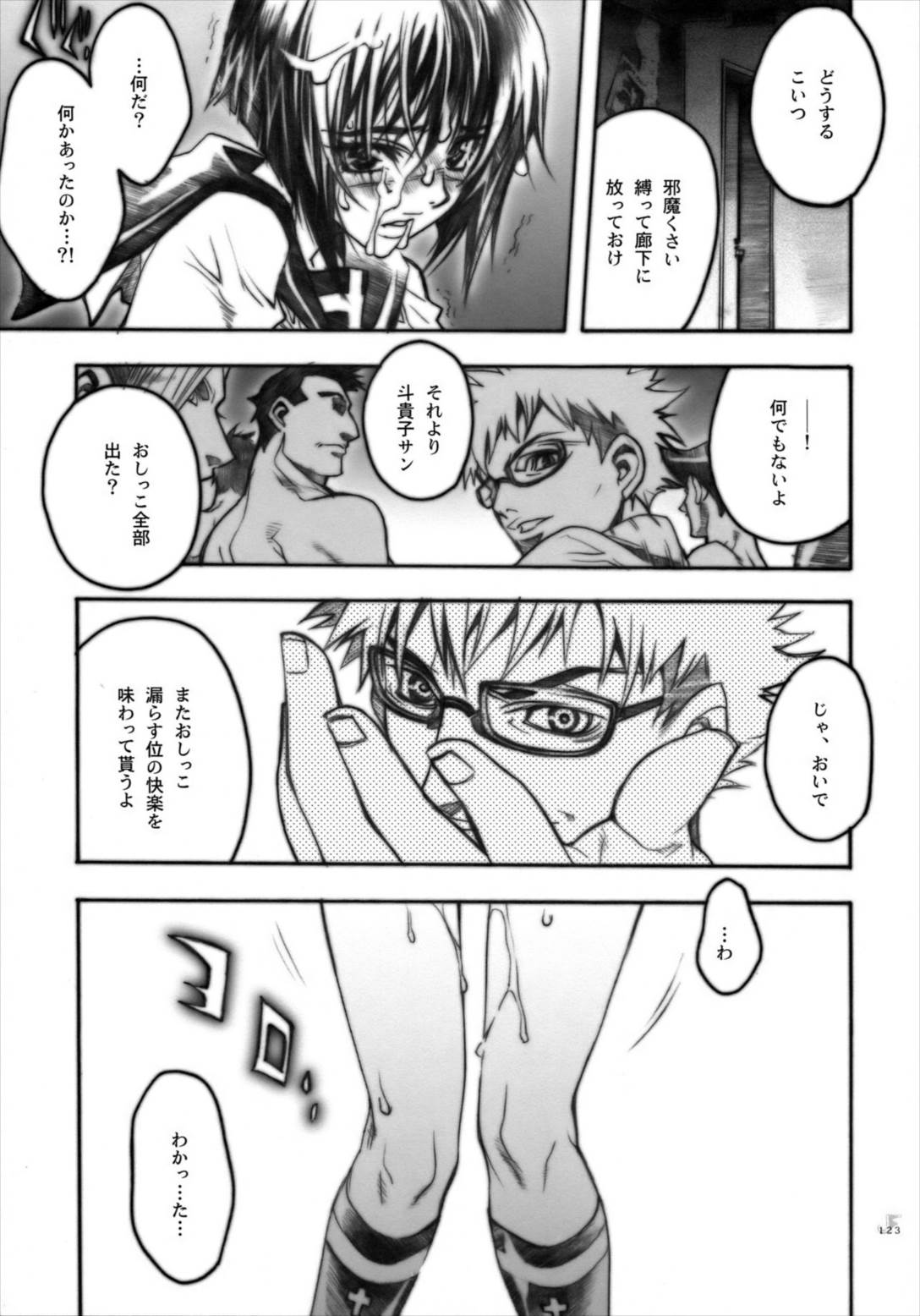 ジェットフォルム 111ページ