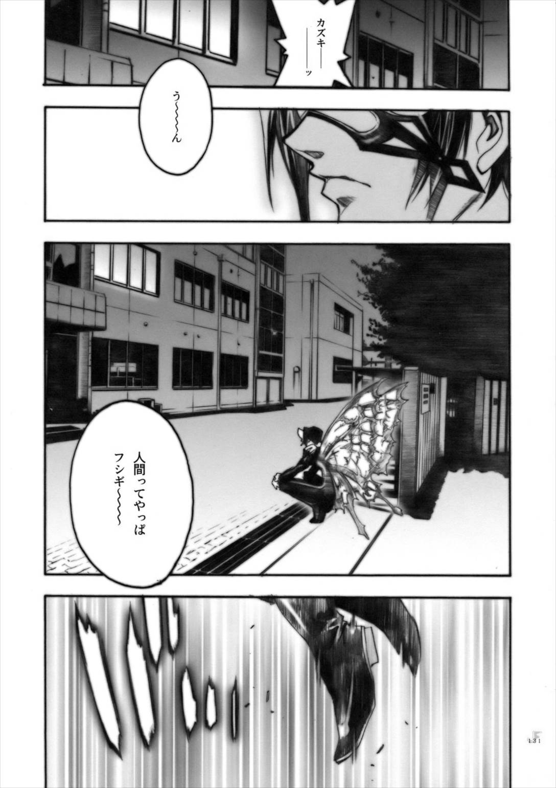 ジェットフォルム 117ページ